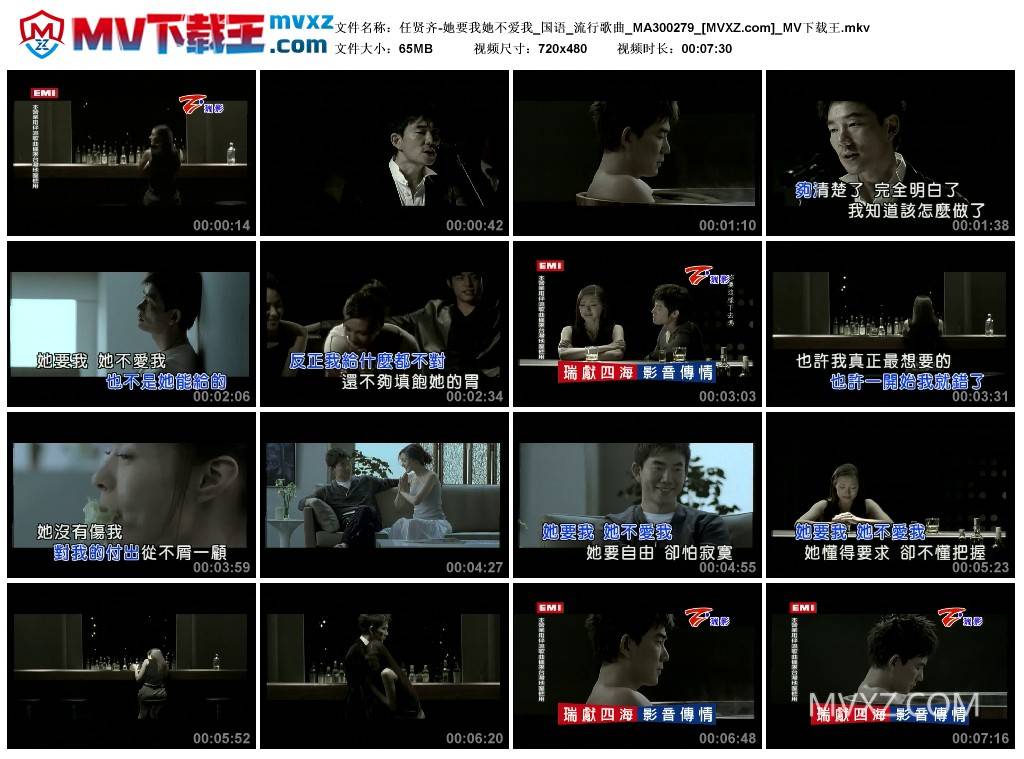 任贤齐-她要我她不爱我_国语_流行歌曲_MA300279